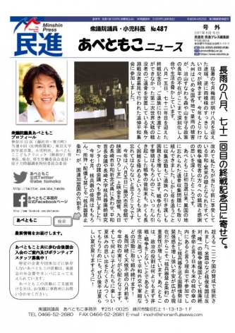 長雨の八月、七十二回目の終戦記念日に寄せて。を開く