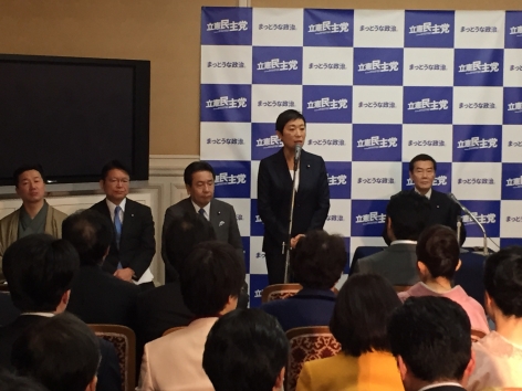 参議院にも立憲民主会派誕生を開く