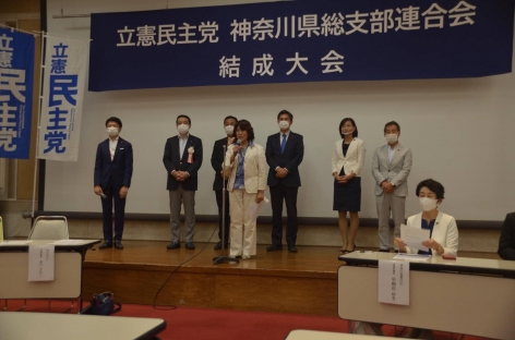 新立憲民主党の県連代表に就任！（9/22）を開く