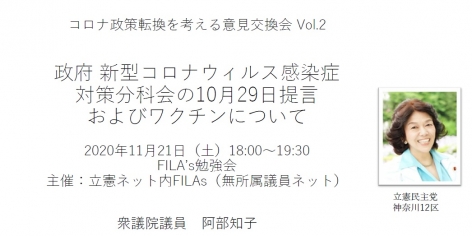 新型コロナ対策について、自治体議員に向けてお話をしました。を開く