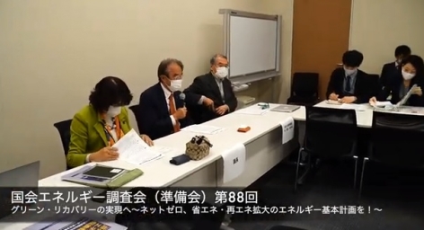 【開催報告】超党派議員連盟 原発ゼロ／再エネ１００の会を開く