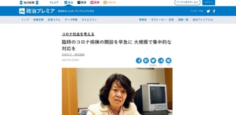 臨時のコロナ病棟の開設を早急に　大規模で集中的な対応をを開く