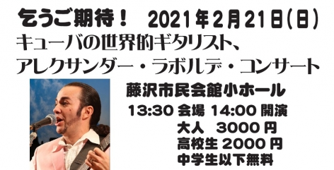 【延期のお知らせ】2月21日（日）に予定されていた、あべともこ新春コンサートは5月2日に延期しました。を開く