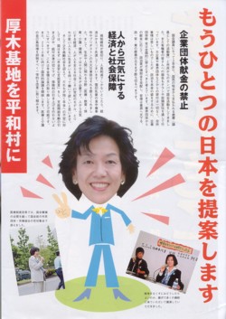 �y�[�W�Q�F�����ЂƂ̓��{���Ă��܂��@���؊�n�𕽘a����