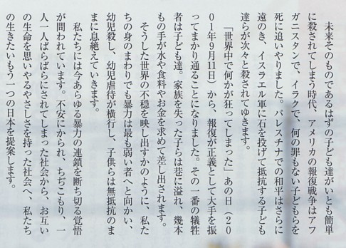 �������̂��̂ł���͂��̎q�ǂ��B�����Ƃ��ȒP�ɎE����Ă��܂�����A�A�����J�̕񕜐푈�̓A�A�t�K�j�X�^���ŁA�C���N�ŁA���̍߂��Ȃ��q�ǂ�������ɒǂ����܂����B�i�c�c�j�������ɂ͍�������\�̘͂A����f���؂�o�傪����Ă��܂��B�s���ɂ����A����������A��l��l�΂�΂�ɂ���Ă��܂����Љ��A���݂��̐������v�����₳�������������Љ�ցA�������̐�������������̓��{���Ă��܂��B