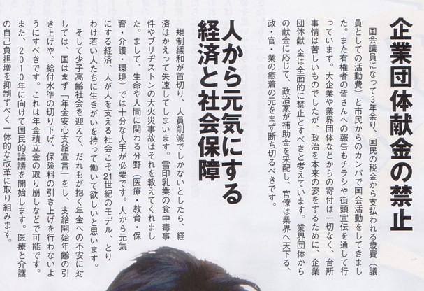 ��ƒc�̌����̋֎~�E�l���猳�C�ɂ���o�ςƎЉ�ۏ�