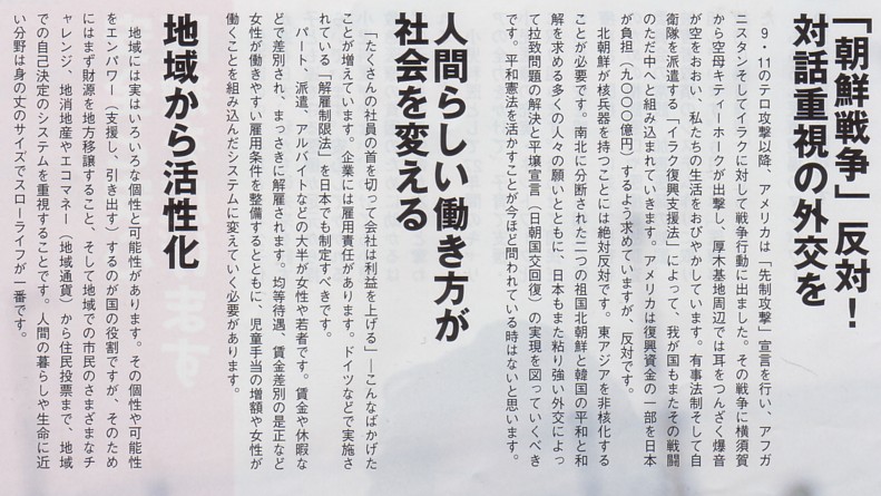 �u���N�푈�v���΁I�@�Θb�d���̊O�����@�l�Ԃ炵�����������Љ��ς���@�n�悩�犈����