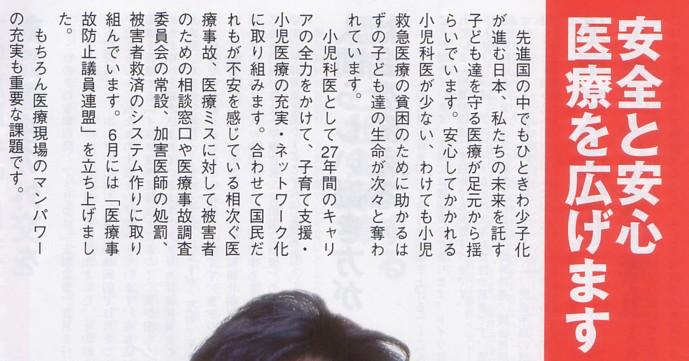 ���S�ƈ��S�@��Â��L���܂�